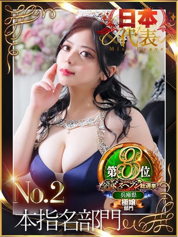 Noeru