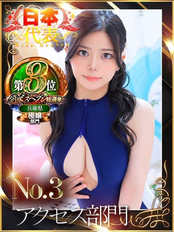 Noeru