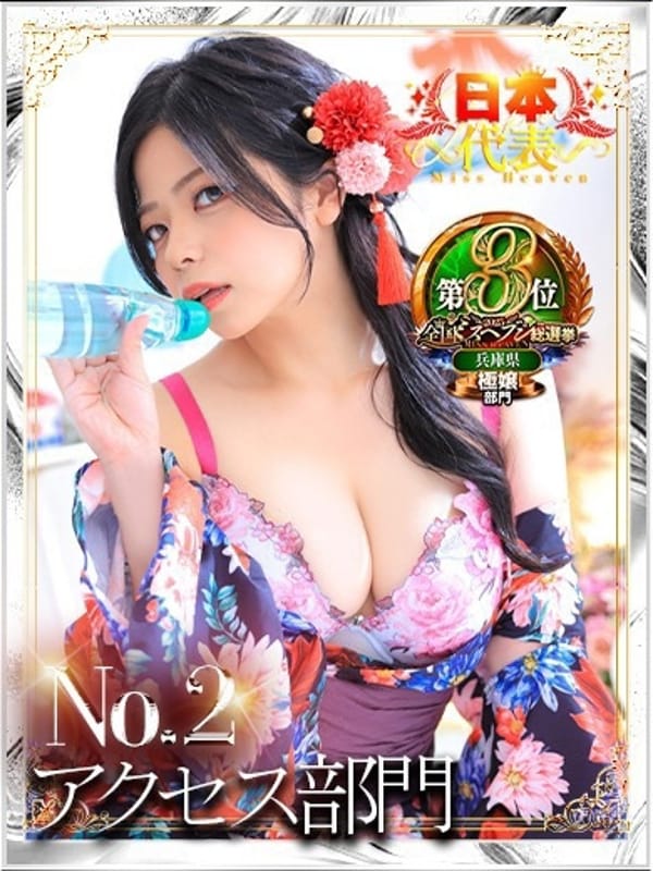 Noeru