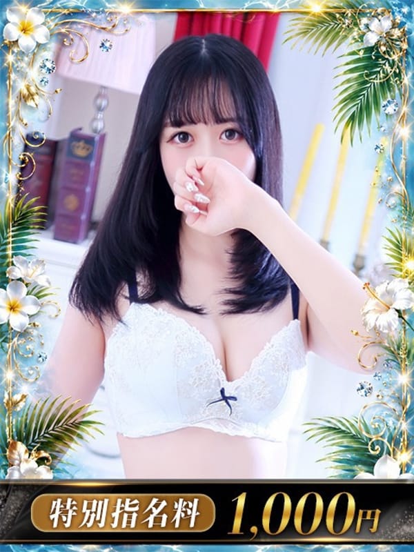 Otoha