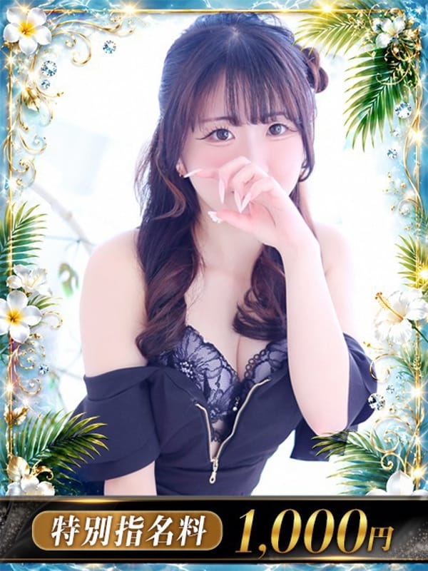 Nagine
