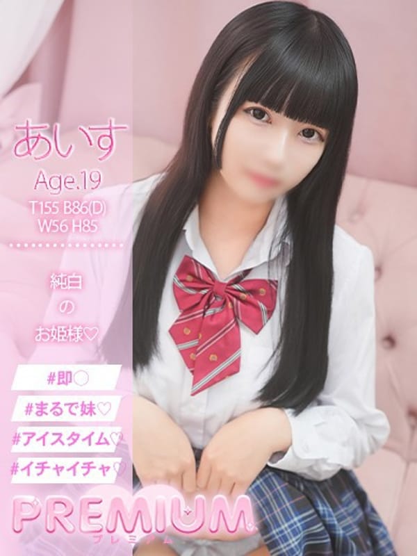 AISU　23