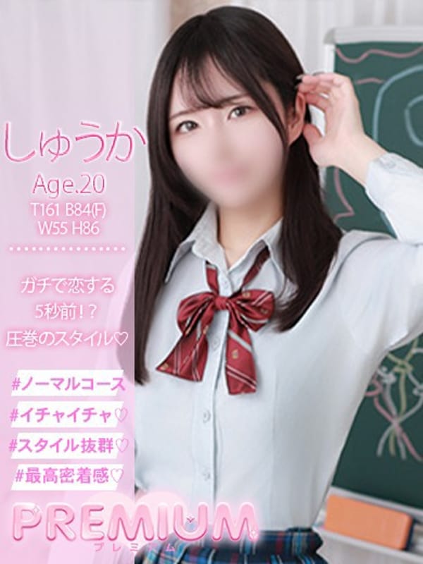 SHUKA