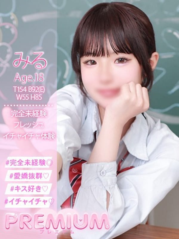 MIRU