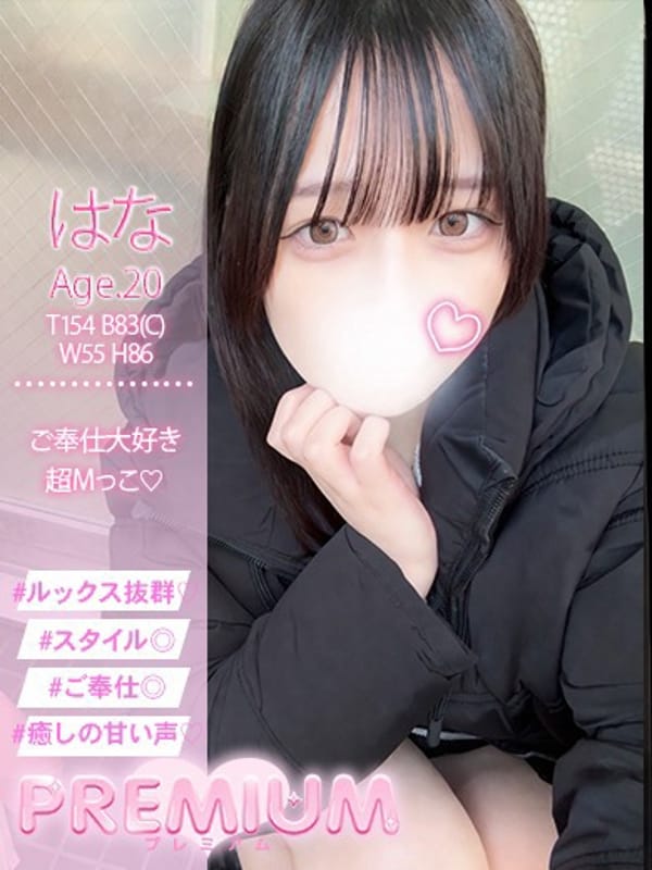 HANA