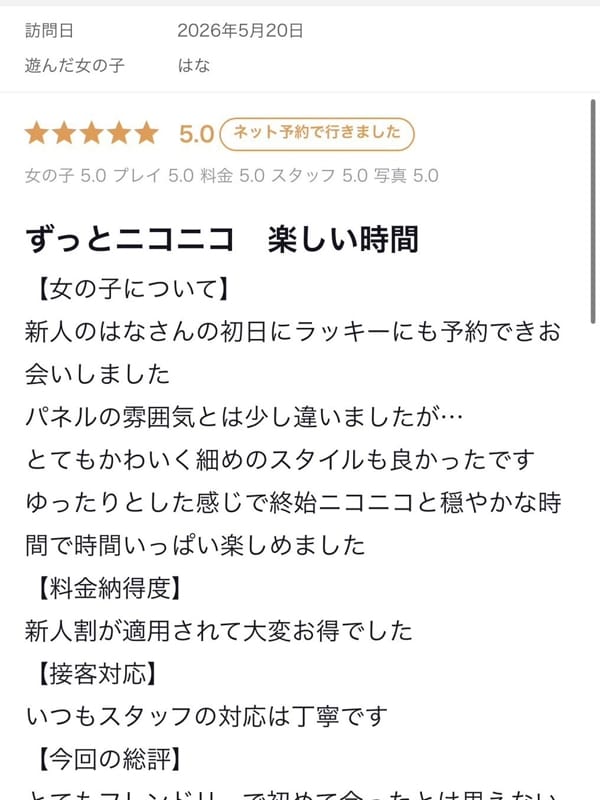 HANA