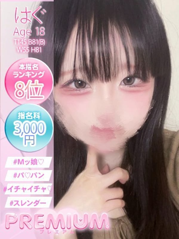HAGU 23
