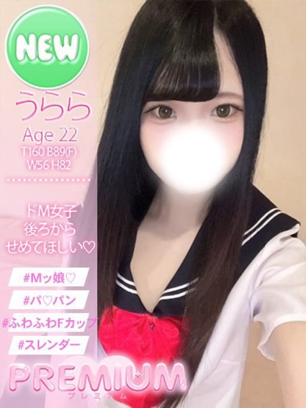 URARA