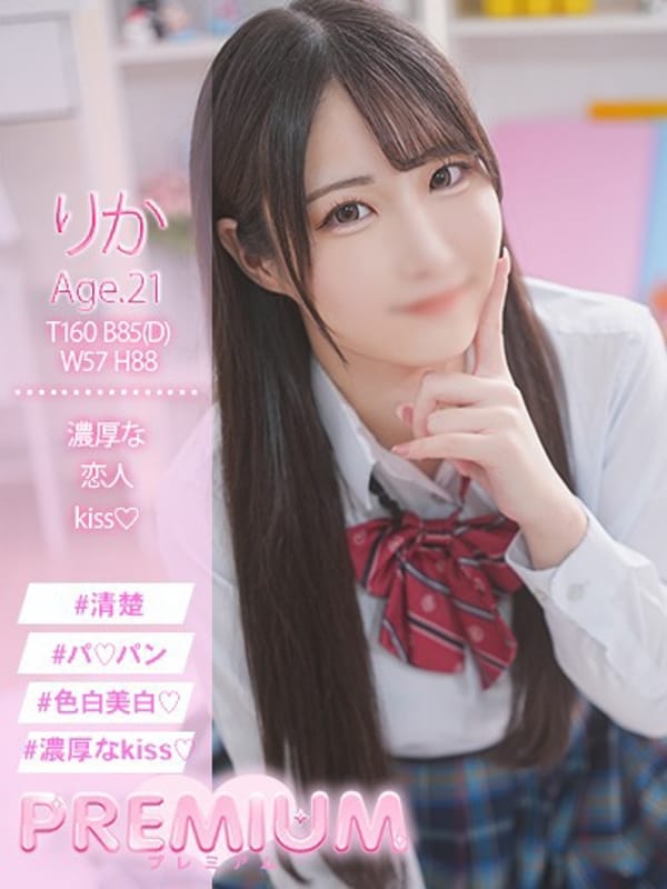 RIKA 23