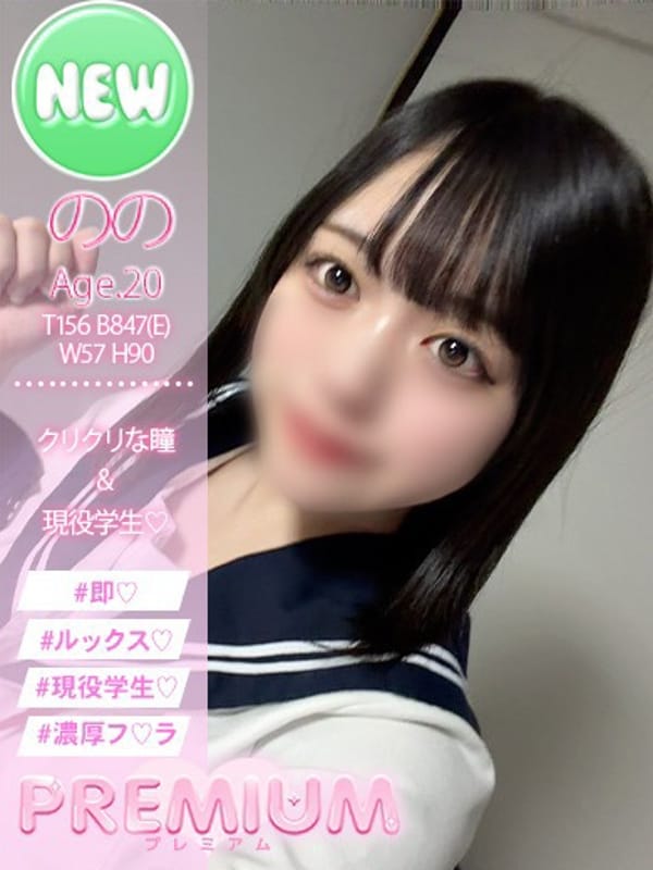 NONO3
