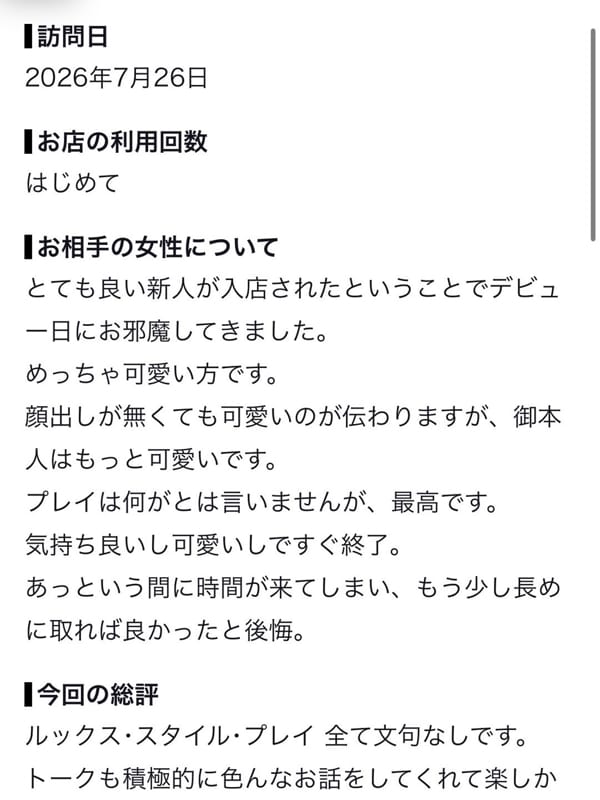 NANOKA 1