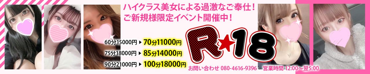 R-18～カ・ゲ・キなご奉仕