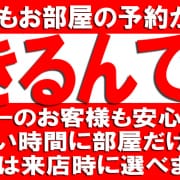 フリーのお客様も安心確実！|エンジェルシリカ