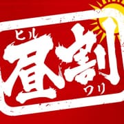 「アロマジャパン☆SAKURAシーズンの昼割☆」04/27(土) 07:21 | アロマジャパンのお得なニュース