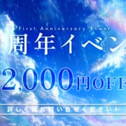 「ウェザー1周年イベント」09/17(火) 03:52 | 博多メンズエステ ウェザーのお得なニュース