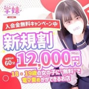 【新規割】60分12000円お得にエッチに遊びませんか？|学校帰りの妹に手ｺｷしてもらった件名古屋