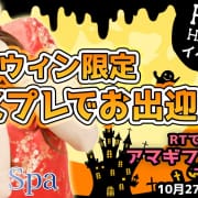 ハロウィンイベント開催♪10/27～31　　|Elect Spa -エレクトスパ-