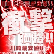 「衝撃価格」09/08(日) 08:03 | エンパイアのお得なニュース