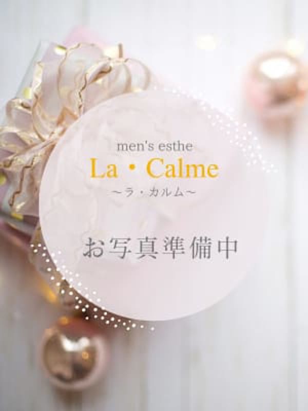La・Calme(La・Calme ～ラ・カルム～)のプロフ写真3枚目
