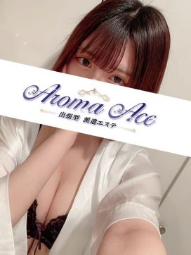 使徒せいら|Aroma The Starで評判の女の子