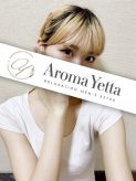 三上さやか|Aroma Yetta（アロマイエッタ）でおすすめの女の子