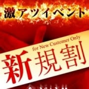 ～新規割 最大5,000円Off～|～魅惑～美女妻クラブ