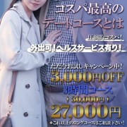 「宇都宮で少ない待ち合わせ対応店舗です」04/27(土) 16:36 | もしも素敵な妻が指輪をはずしたら・・・宇都宮店のお得なニュース