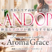 |Aroma Grace～アロマグレース～