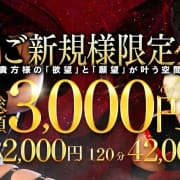 ご新規様キャンペーン|倶楽部月兎【逆夜這い】セントレア三河店