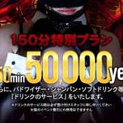 150分特別コース|倶楽部月兎【逆夜這い】セントレア三河店