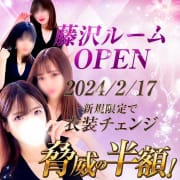 藤沢ルーム限定OPEN割引開催中！|PremiumBody