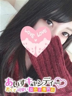 はるか(あいすキャンディー♡)のプロフ写真1枚目