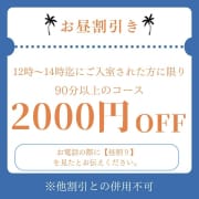 《 昼割セール開催中 》12時～14時 2,000円OFF|Blue Sunset Spa（ブルーサンセットスパ）