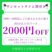 《 サンセットタイムセール開催中 》16時～18時 2,000円OFF|Blue Sunset Spa（ブルーサンセットスパ）