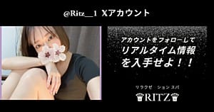 「本日゜.*❁ 店休日 ❁⃘*.゜」05/12(日) 07:48 | Relaxation spa Ritzのお得なニュース