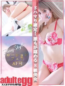 桐谷|Adult Egg-大人女子のHな専門店でおすすめの女の子