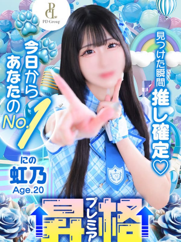NINO