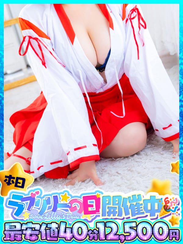 RYO