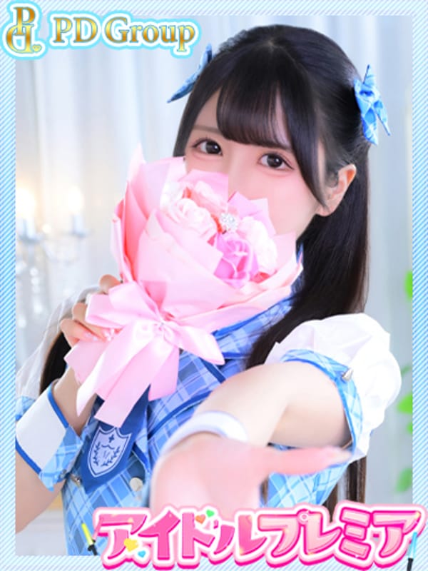 NENE