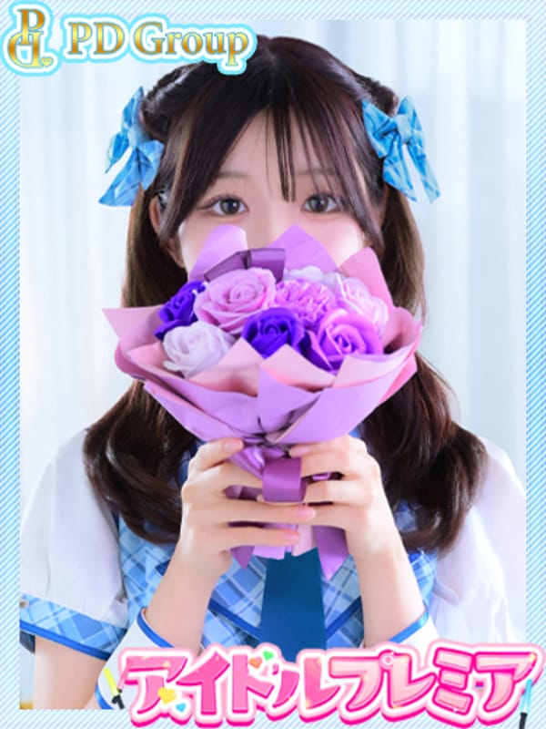 HARU