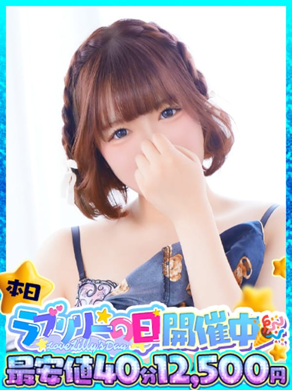 RIYU