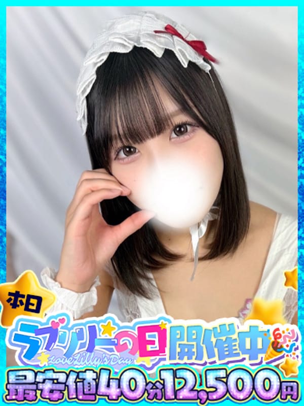 映美里【えみり】