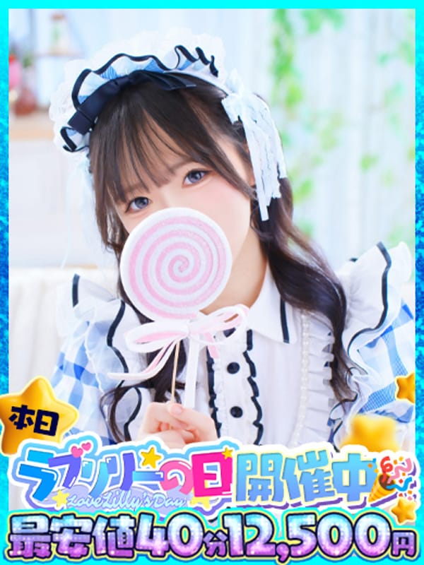 朱凛【あかり】