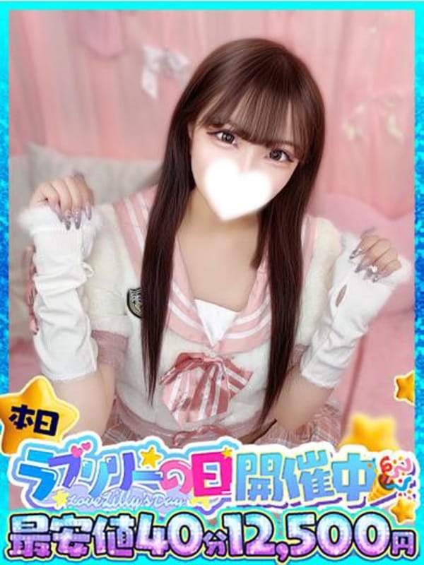 瑠愛知【るあち】