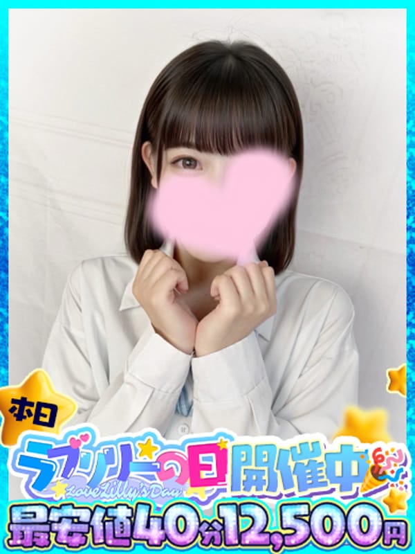SUMIRE