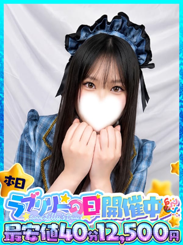 RINKA