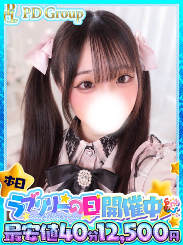 KURUMI