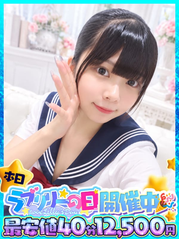 涼菜【すずな】