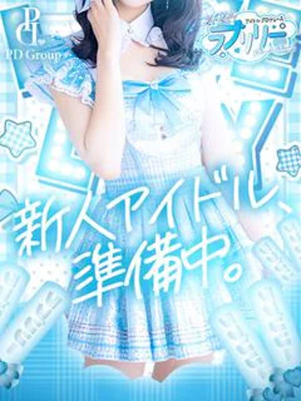 柚羽【ゆずは】