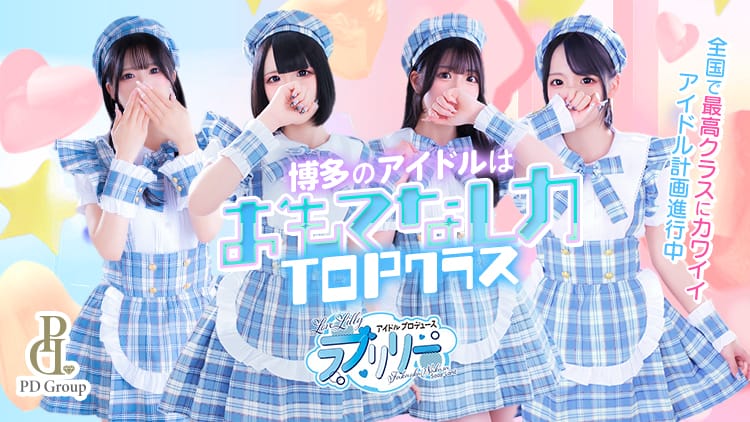 LOVELILYIDOLPRODUCE